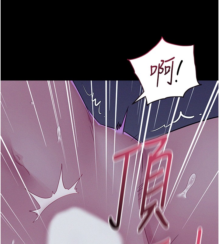 《山雨密談》漫画 第4話-獵物成功上鉤