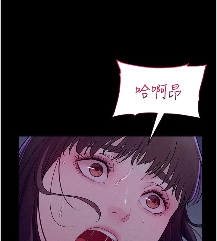 《山雨密談》漫画 第4話-獵物成功上鉤