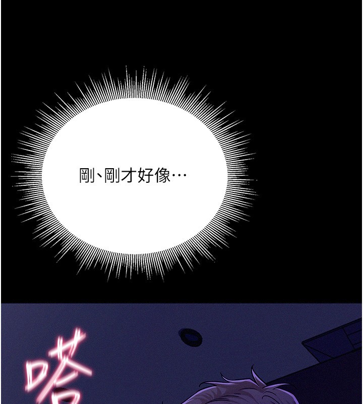 《山雨密談》漫画 第4話-獵物成功上鉤