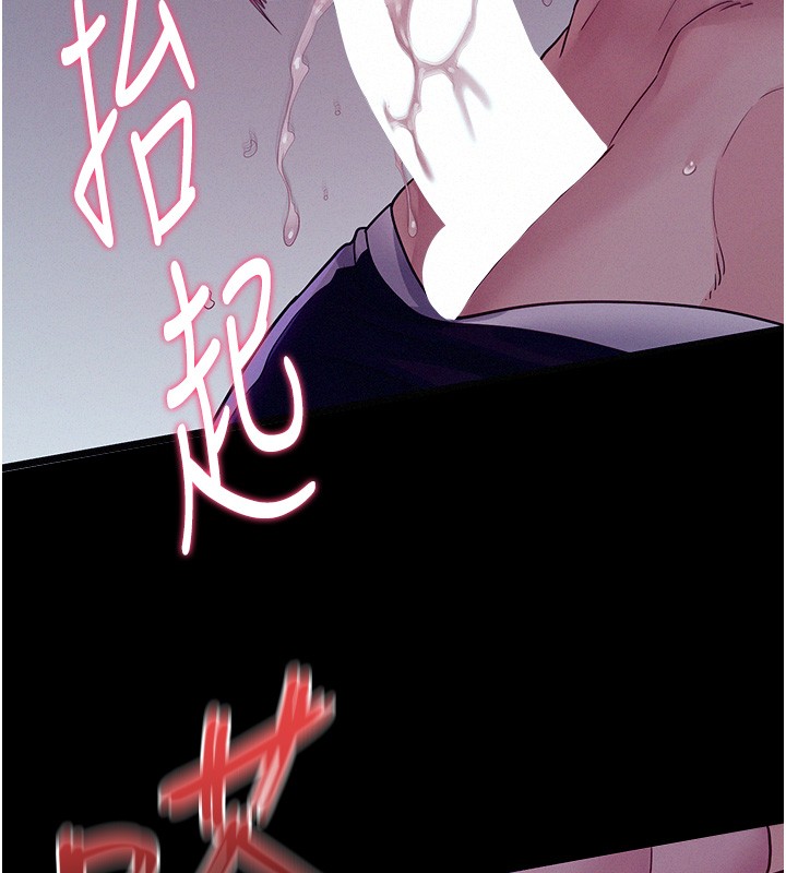 《山雨密談》漫画 第4話-獵物成功上鉤