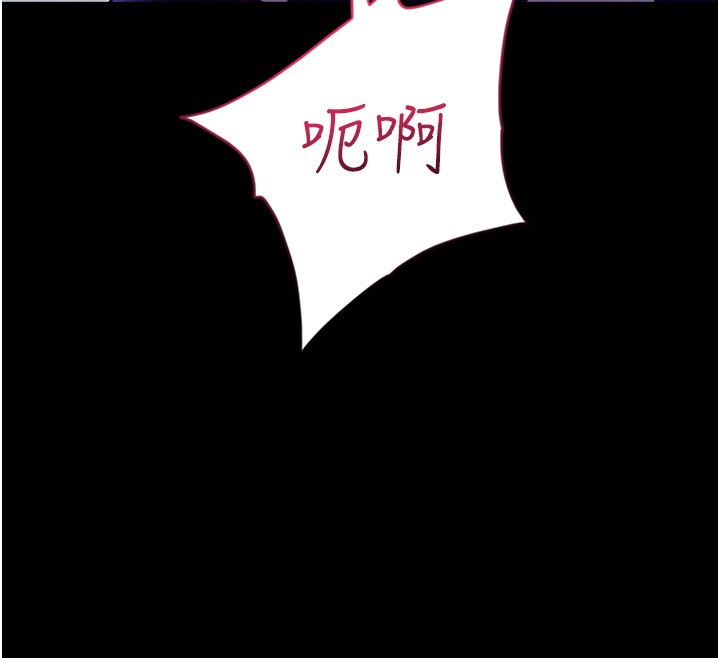 《山雨密談》漫画 第4話-獵物成功上鉤