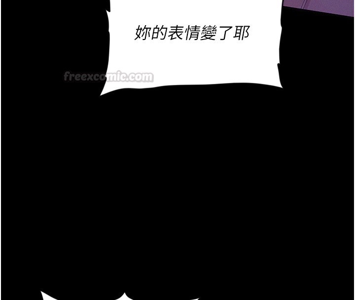 《山雨密談》漫画 第4話-獵物成功上鉤