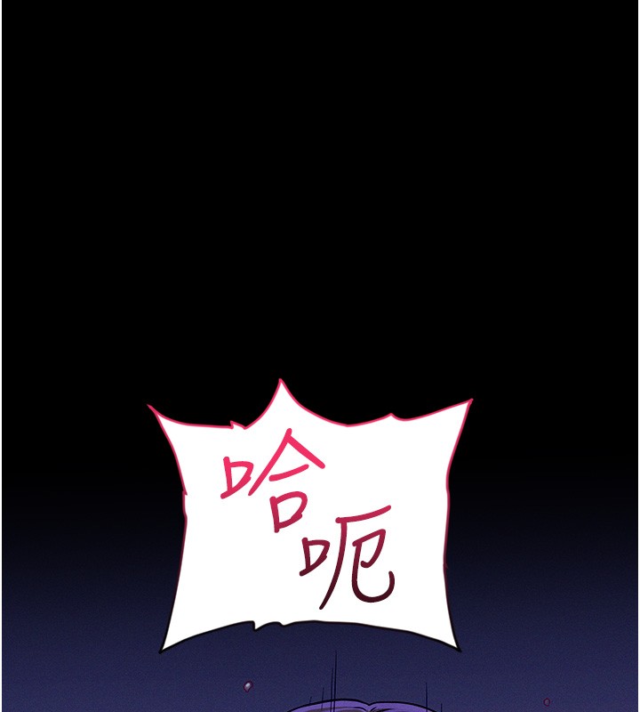 《山雨密談》漫画 第4話-獵物成功上鉤