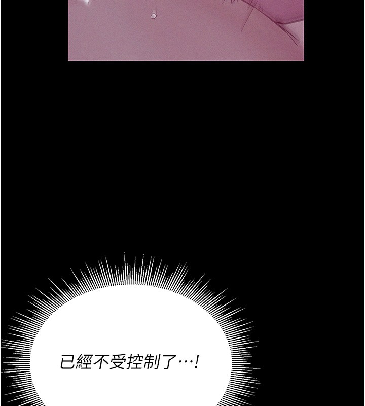 《山雨密談》漫画 第4話-獵物成功上鉤