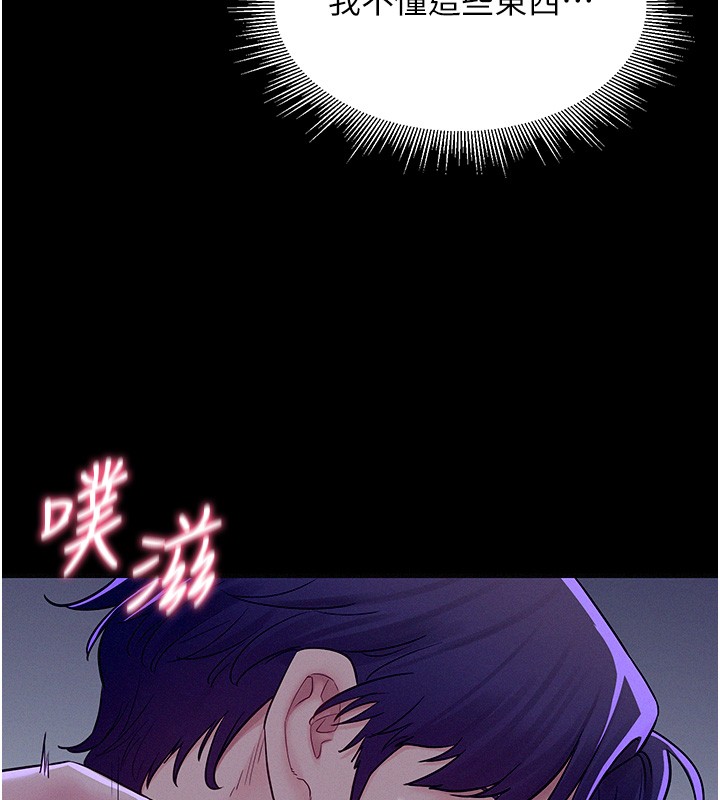 《山雨密談》漫画 第4話-獵物成功上鉤