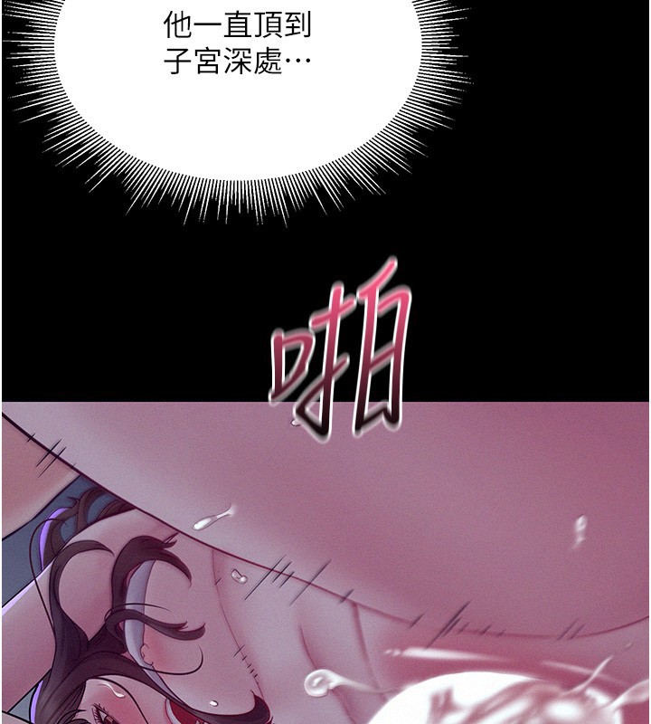 《山雨密談》漫画 第4話-獵物成功上鉤