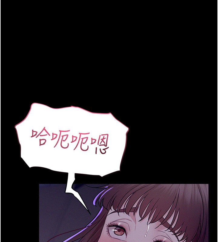 《山雨密談》漫画 第4話-獵物成功上鉤