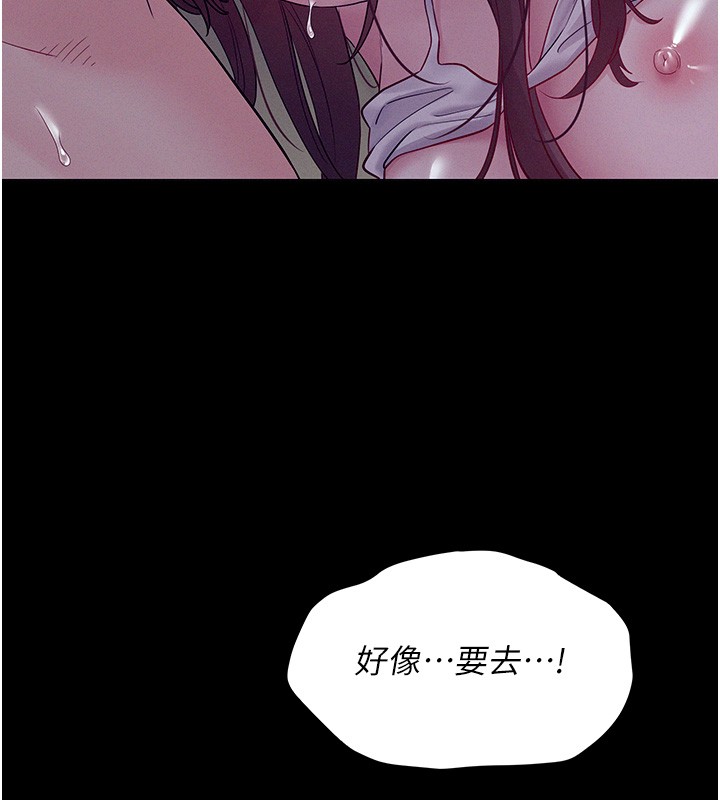 《山雨密談》漫画 第4話-獵物成功上鉤