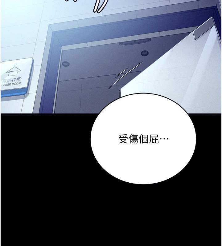 《山雨密談》漫画 第4話-獵物成功上鉤