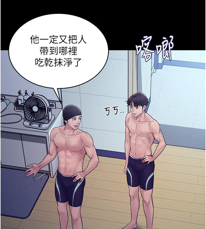 《山雨密談》漫画 第4話-獵物成功上鉤