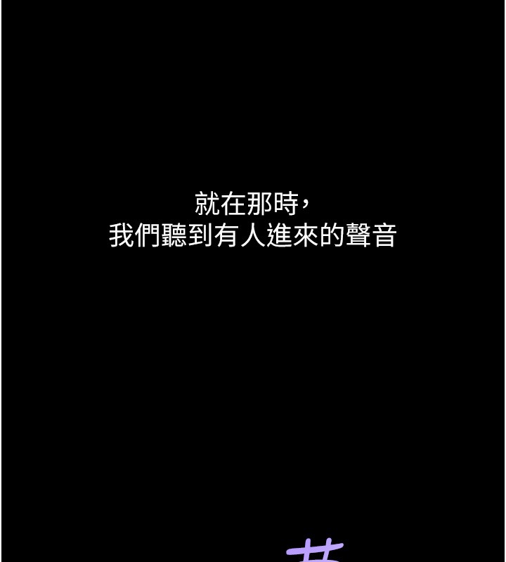 《山雨密談》漫画 第4話-獵物成功上鉤