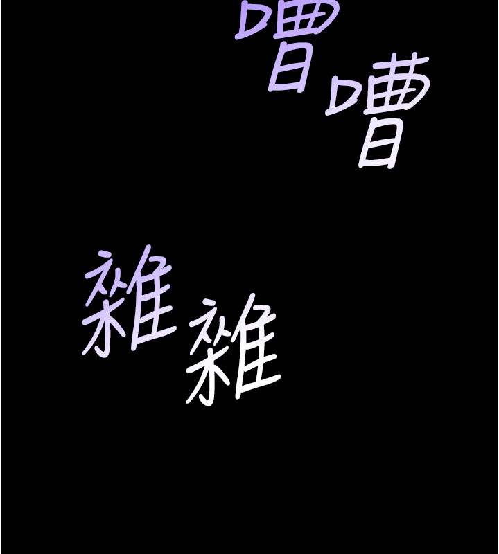 《山雨密談》漫画 第4話-獵物成功上鉤