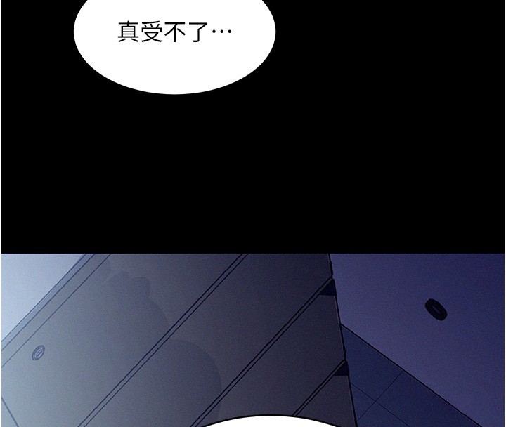 《山雨密談》漫画 第4話-獵物成功上鉤