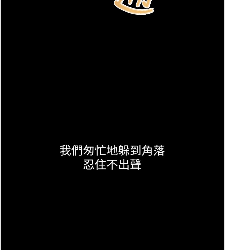 《山雨密談》漫画 第4話-獵物成功上鉤