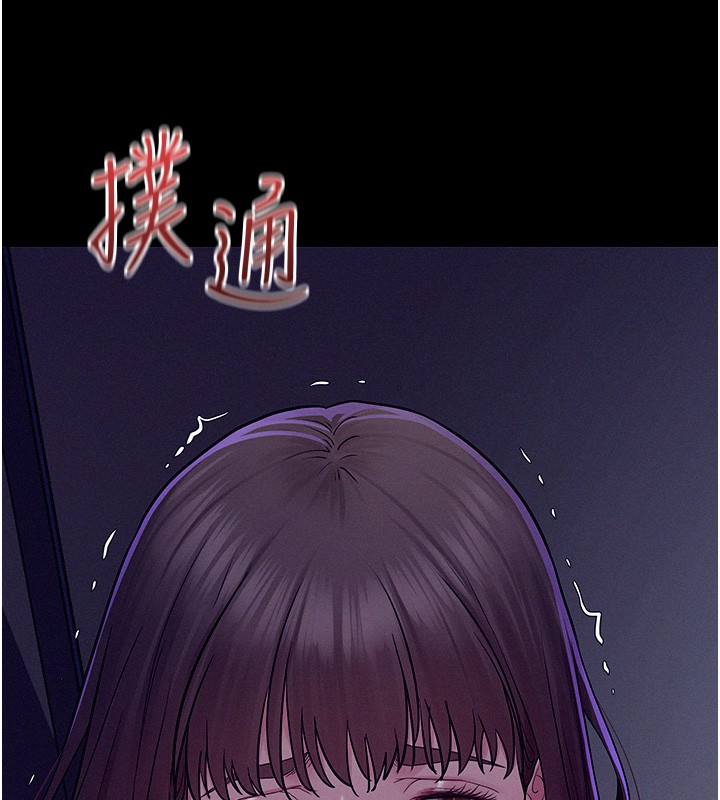 《山雨密談》漫画 第4話-獵物成功上鉤