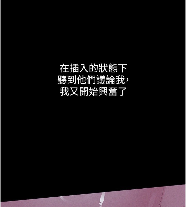 《山雨密談》漫画 第4話-獵物成功上鉤