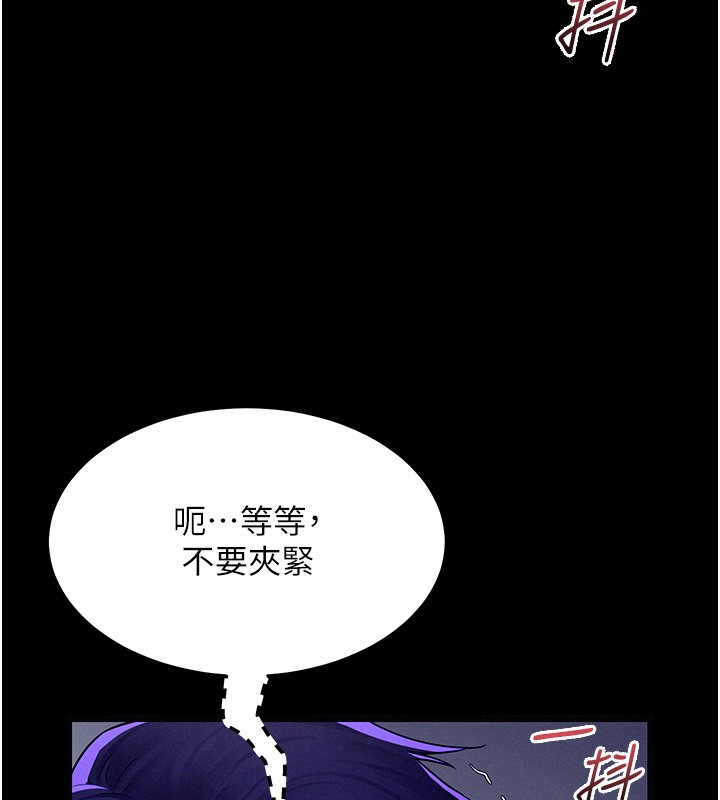 《山雨密談》漫画 第4話-獵物成功上鉤