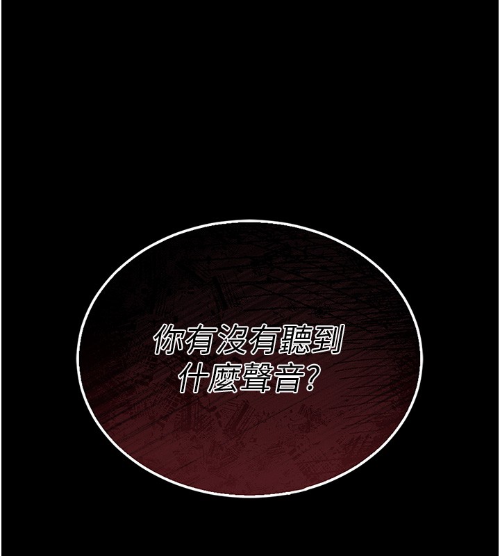 《山雨密談》漫画 第4話-獵物成功上鉤