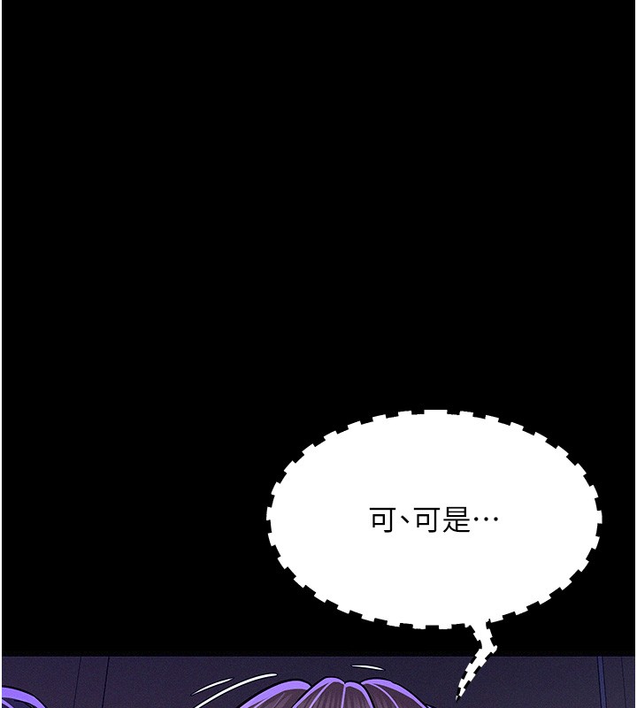 《山雨密談》漫画 第4話-獵物成功上鉤