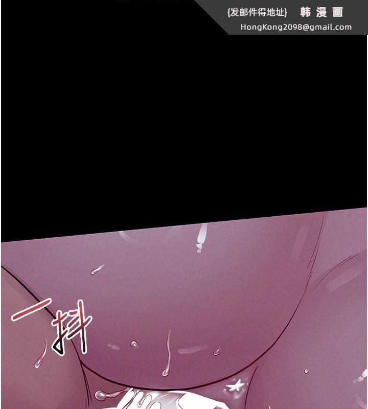 《山雨密談》漫画 第5話-享受他人視線的淫娃