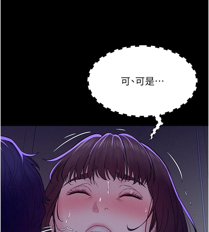 《山雨密談》漫画 第5話-享受他人視線的淫娃