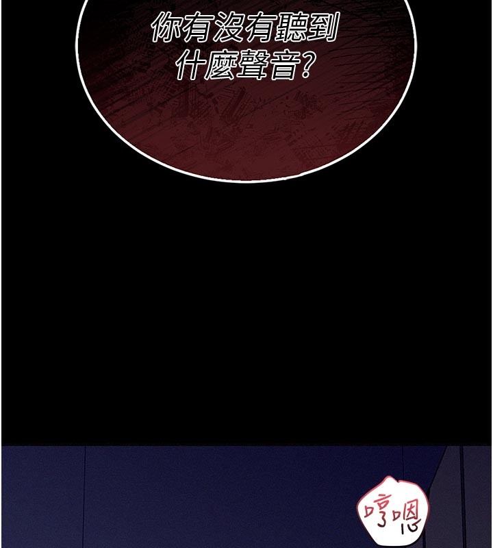 《山雨密談》漫画 第5話-享受他人視線的淫娃