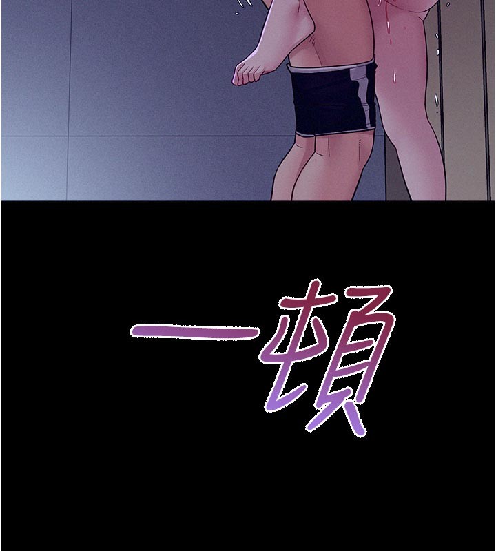 《山雨密談》漫画 第5話-享受他人視線的淫娃