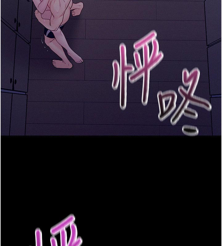 《山雨密談》漫画 第5話-享受他人視線的淫娃