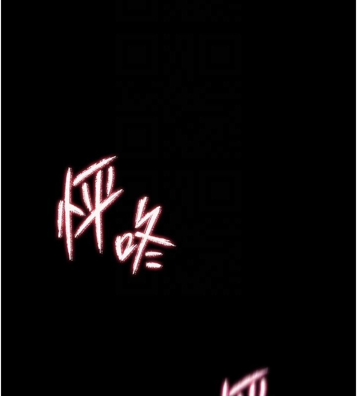 《山雨密談》漫画 第5話-享受他人視線的淫娃