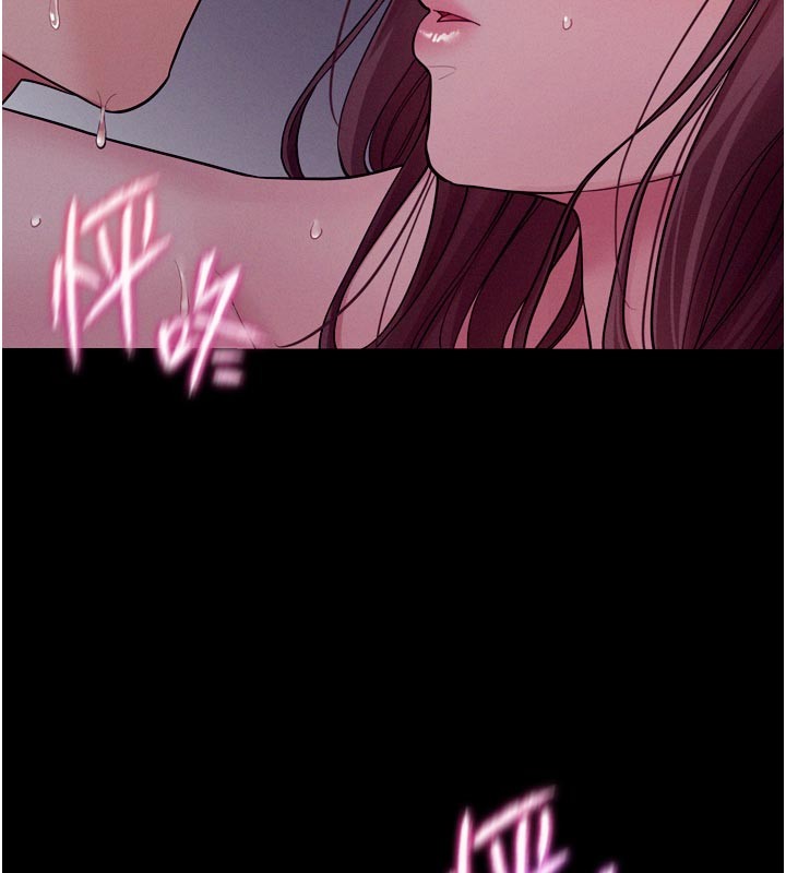 《山雨密談》漫画 第5話-享受他人視線的淫娃