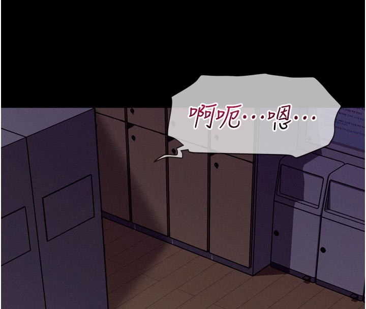 《山雨密談》漫画 第5話-享受他人視線的淫娃