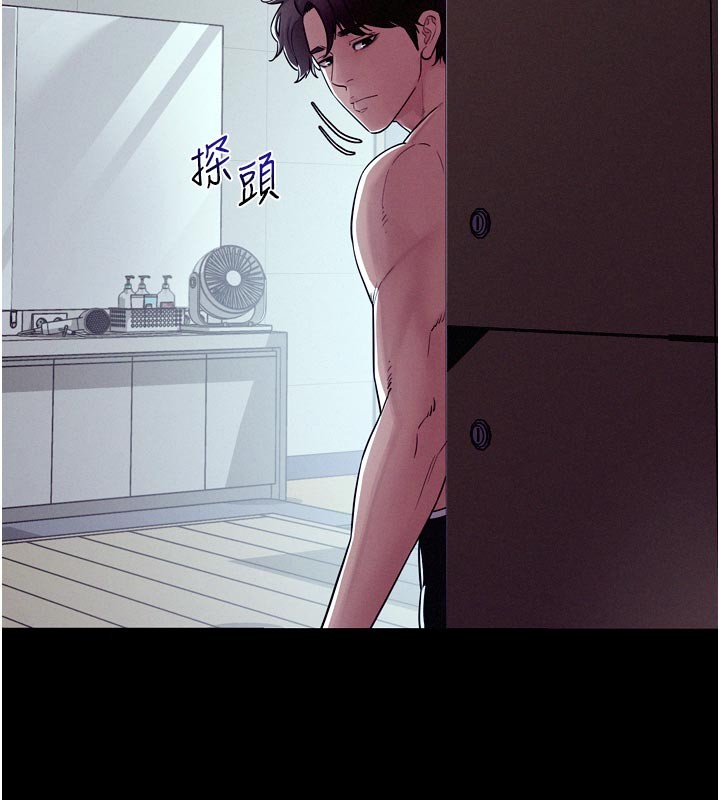 《山雨密談》漫画 第5話-享受他人視線的淫娃