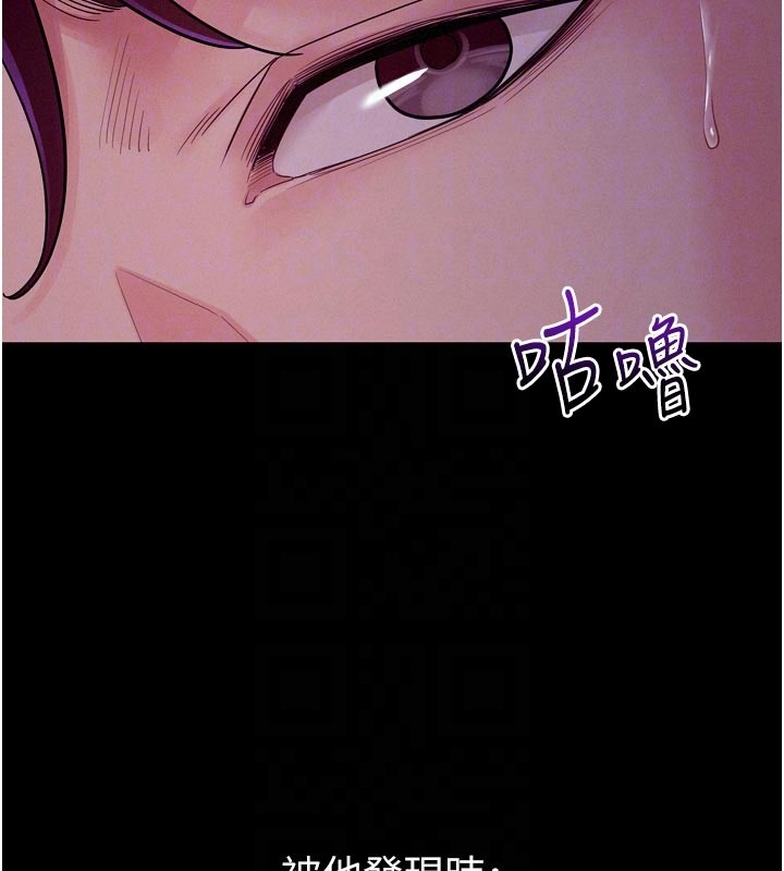 《山雨密談》漫画 第5話-享受他人視線的淫娃