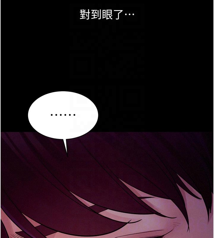 《山雨密談》漫画 第5話-享受他人視線的淫娃