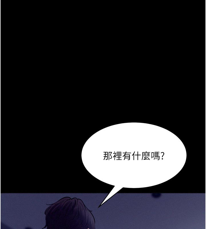 《山雨密談》漫画 第5話-享受他人視線的淫娃