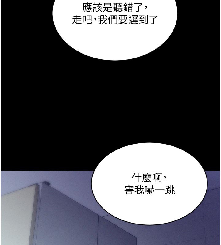 《山雨密談》漫画 第5話-享受他人視線的淫娃