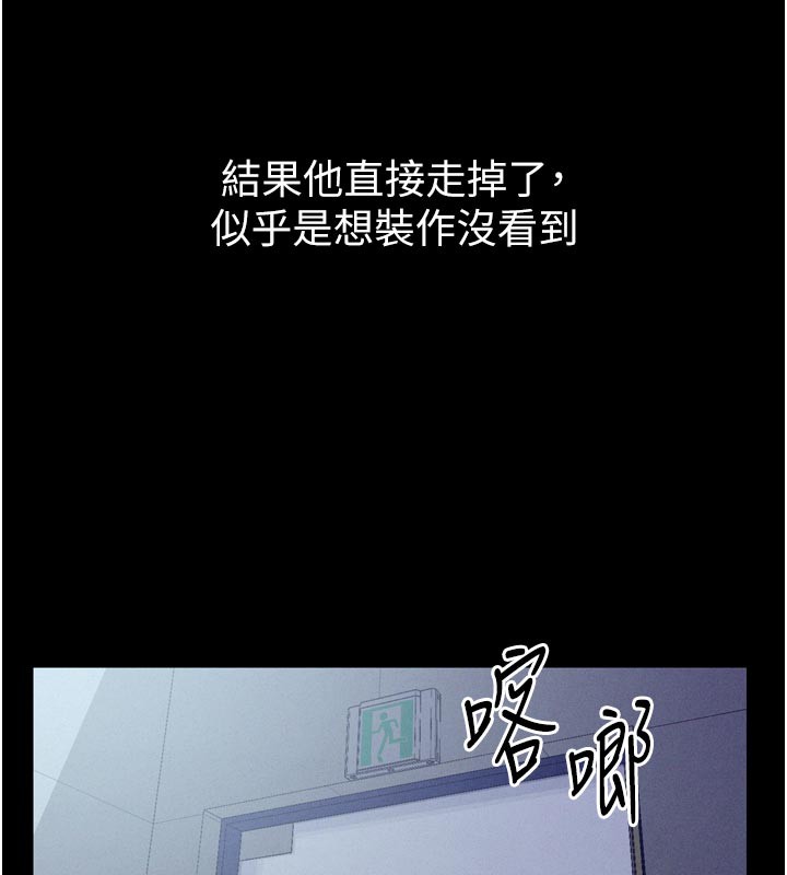 《山雨密談》漫画 第5話-享受他人視線的淫娃