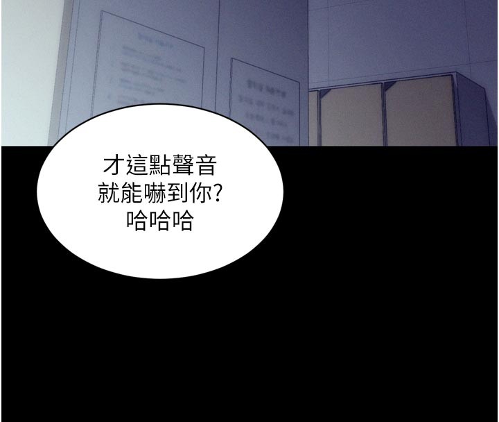 《山雨密談》漫画 第5話-享受他人視線的淫娃