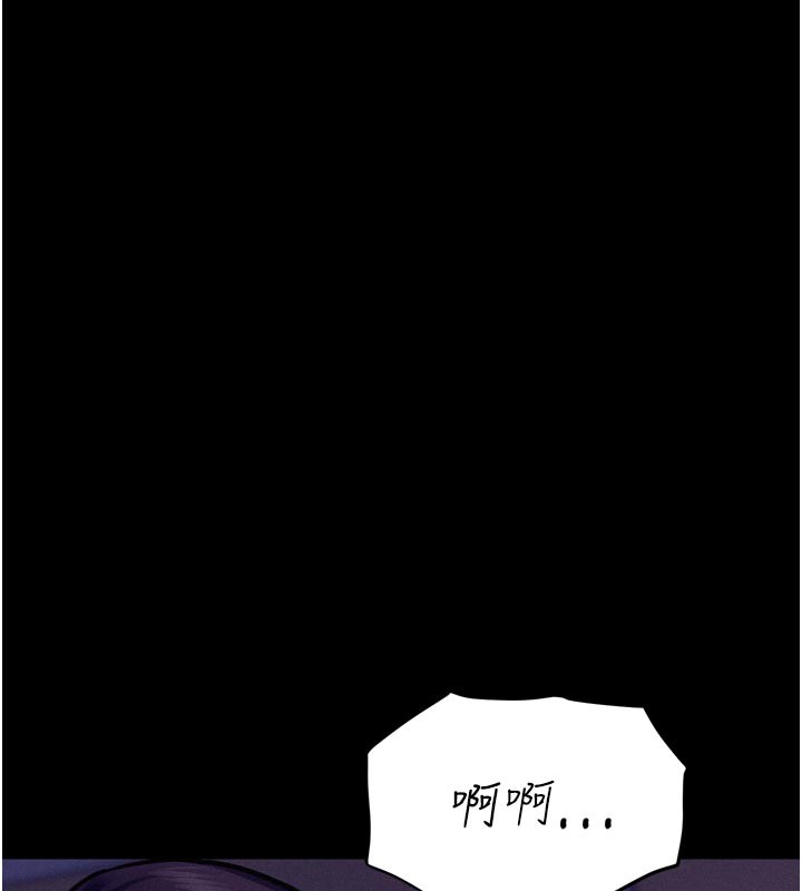 《山雨密談》漫画 第5話-享受他人視線的淫娃