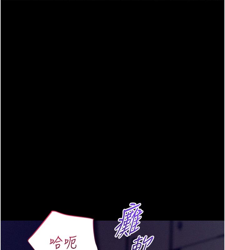 《山雨密談》漫画 第5話-享受他人視線的淫娃