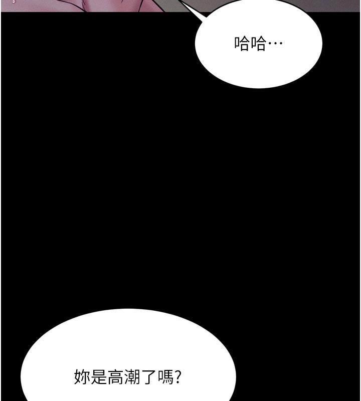 《山雨密談》漫画 第5話-享受他人視線的淫娃