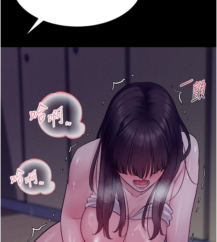 《山雨密談》漫画 第5話-享受他人視線的淫娃