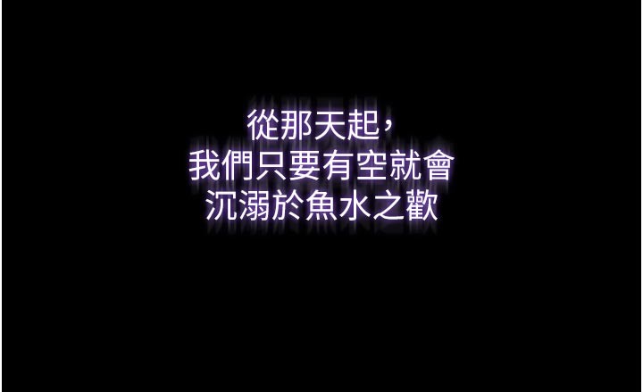 《山雨密談》漫画 第5話-享受他人視線的淫娃