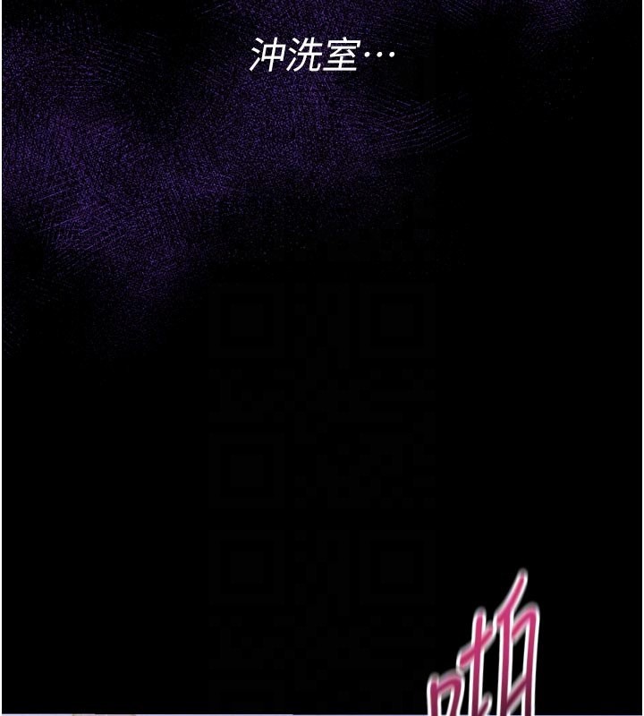 《山雨密談》漫画 第5話-享受他人視線的淫娃