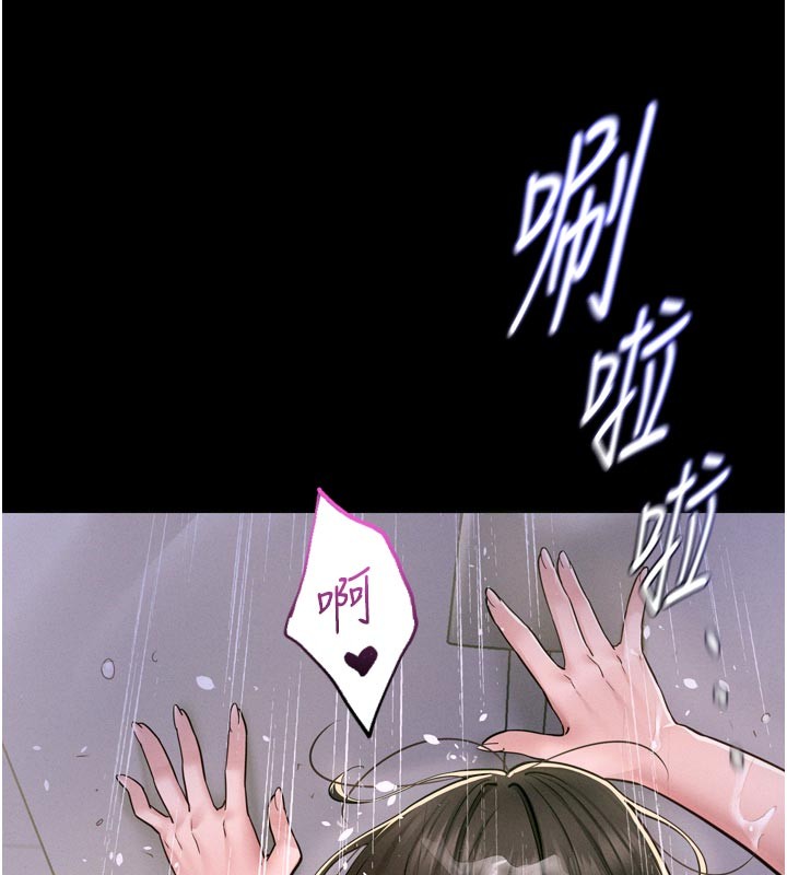 《山雨密談》漫画 第5話-享受他人視線的淫娃