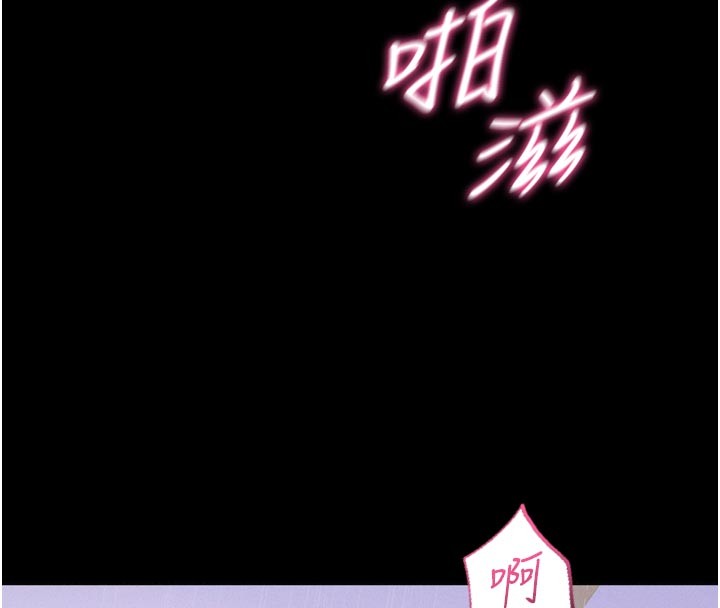 《山雨密談》漫画 第5話-享受他人視線的淫娃