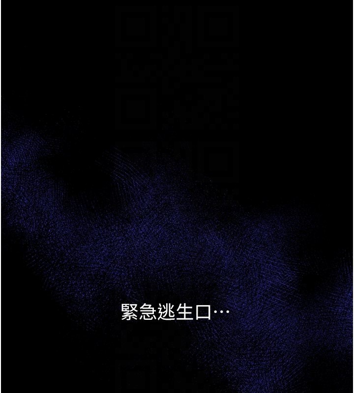 《山雨密談》漫画 第5話-享受他人視線的淫娃