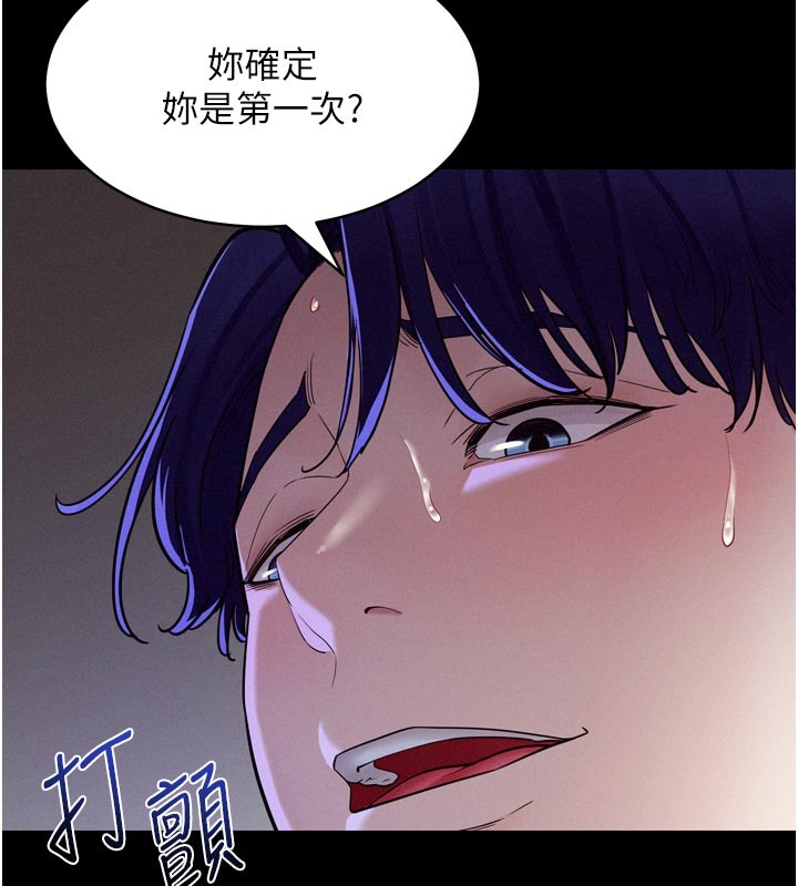 《山雨密談》漫画 第5話-享受他人視線的淫娃