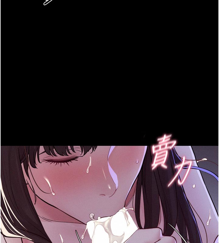 《山雨密談》漫画 第5話-享受他人視線的淫娃