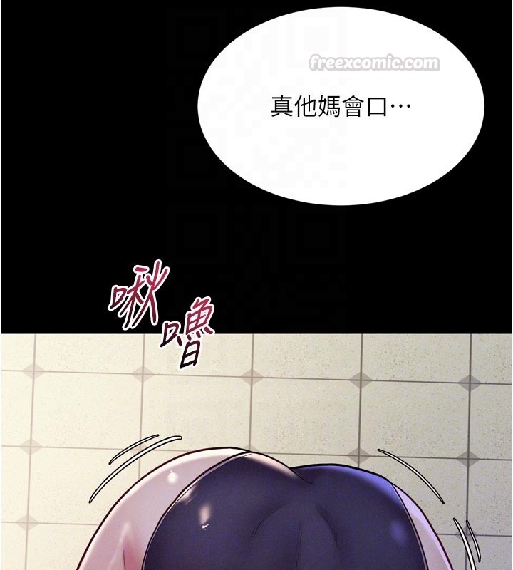 《山雨密談》漫画 第5話-享受他人視線的淫娃